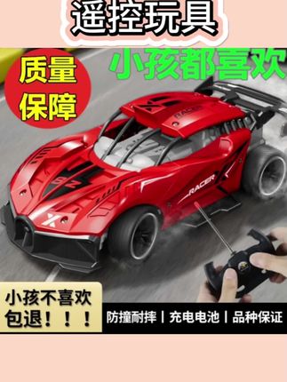 电动玩具汽车漂移礼物遥控玩具儿童男孩跑车仿真遥控特技摆件充电#电动#玩具#汽车#飘移#礼物