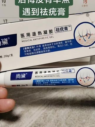 #尚黛祛疣膏 #去扁平疣 #丝状疣克星 #温和无刺激 #医用级祛疣