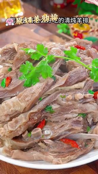 这个清炖羊排我家真是吃不够,没想到4斤到手才这个价!都是精选原切羊排,肥瘦相问,大人小孩都爱吃,清炖红烧烧烤都好吃,大口吃肉,大口喝汤,真的太过瘾了#羊排 #羊排火锅 #好吃不贵经济实惠 #羊排炖萝卜 #妈呀太香了