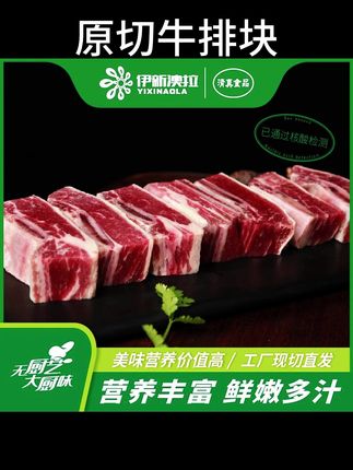牛肋排 清真新鲜 5斤 原切牛排块 肉厚骨小带骨 黄膘 牛排 #今天吃什么 #快来一起尝个鲜 #牛肋排 #牛排骨 #草原美食