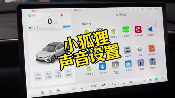 极狐汽车唤醒词更改。
