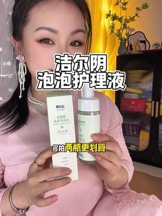 #洁尔阴 烟酰胺护理液,洗干净的同时还能补水保湿,洗完还有一股茉莉的清香#洁尔阴泡泡护理液 #洗护好物