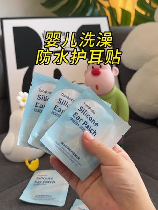 宝宝出生以后,就会被拉去洗澡,待产的姐妹们 #待产包 一定记得提前备 #防水耳贴 不用担心耳朵会进水了 #新生儿护理 #母婴好物 #宝妈分享