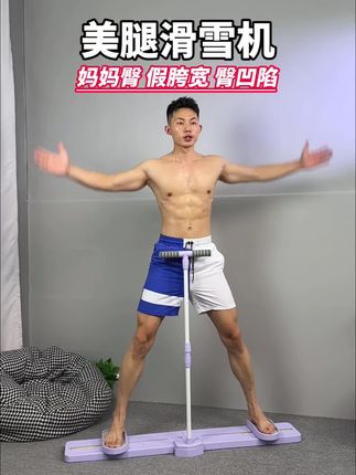 姐妹们,别看这个动作简单,每天10分钟,200-300个,腿型好看了,腿细了,臀翘了,妈妈臀也没有了,整个人更自信了!#腿粗 #梨型身材 #居家锻炼#大腿粗 #小动作大作用