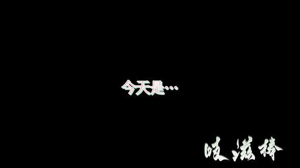 今天是碎碎念~#碎碎念 #追星冷知识 #展轩 #刘轩丞默契