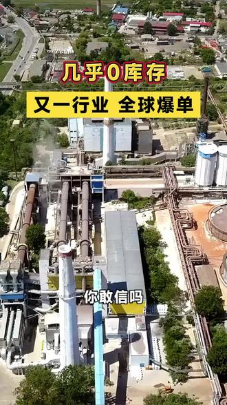 全球铝行业爆发,需求涌向中国。谁能抢先布局,谁就能赢得市场。拓客Agent,助力企业提前锁定成长订单。#铝 #制造业 #探迹拓客 #AI拓客 #智能体