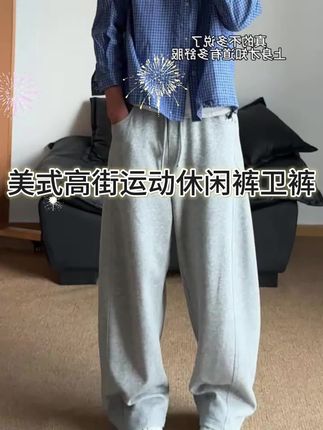 美式高街运动休闲裤卫裤秋冬厚款弯刀休闲裤男潮流宽松直筒阔腿裤#卫裤#卫裤推荐#男士休闲裤#休闲裤#休闲裤推荐