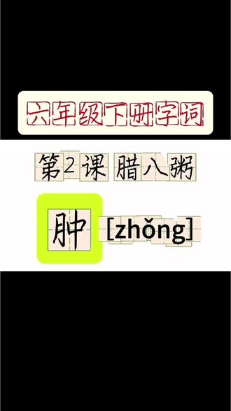 “结构优先法”,先抓整体,再纠细节,与小学语文同步练字,家长孩子一听就懂。#硬笔书法 #书法 #练字 #手写 #写字是一种生活 @DOU+小助手