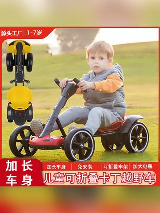 BABYALAN儿童卡丁车电动四轮车可折叠可坐人儿童车玩具轻便免安装#儿童卡丁车#卡丁车#儿童玩具卡丁车 #玩具车