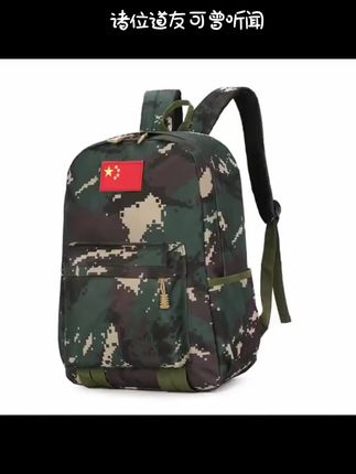 双肩包男时尚休闲户外运动小学生书包迷彩双肩背军迷轻便郊游背包#每日分享 #户外用品 #户外装备 #双肩背包