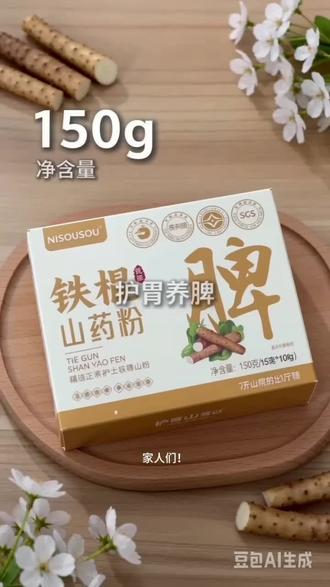 正宗河南焦作铁棍山药粉条150g护胃养脾无添加既食水冲早餐代餐