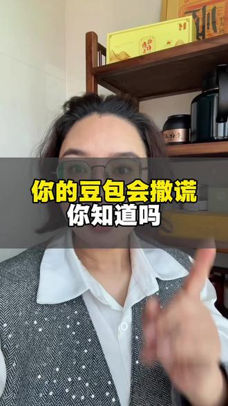 你的豆包会撒谎,你知道吗? #豆包 #ai #科普 #老百姓关心的话题 #我要上热门