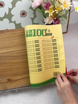想知道孩子在学校掌握的怎么样,用这套单元卷测一下 #单元卷 #一年级上册 #小学语文 920
