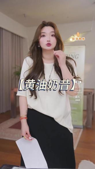 应小姐【黄油奶昔】针织衫太绝了 清新奶感配色超显白,含绵羊毛亲肤软糯,修身不紧绷,微胖穿显瘦百搭,春日内搭天花板!#高级感穿搭 #显瘦针织衫 #五分袖打底衫 #温柔风穿搭 #复工飒气穿搭拿捏了