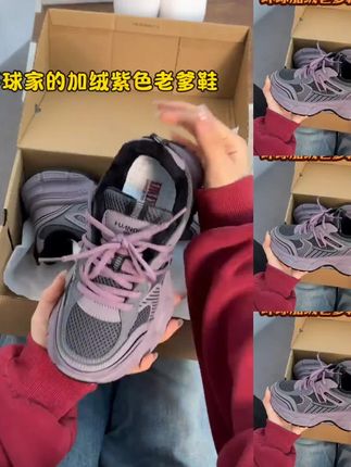 看一遍就会爱上的加绒老爹鞋~ #秋冬新款 #软底软面穿上超舒服 #脚宽脚胖都可以 #显高显瘦显腿长
