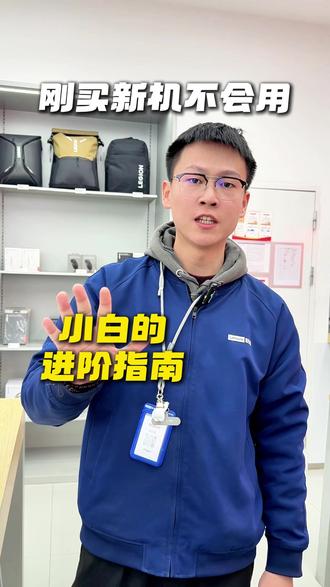 新机不会用?小白进阶指南 #酷睿UltraAI更强谁不爱 #天禧AI一体多端 #联想 #拯救者 #小新