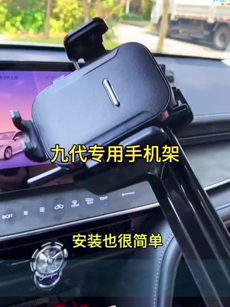 九代凯美瑞车机屏幕手机支架汽车导航支架屏幕上安装的支架稳固#屏幕手机支架#汽车导航支架#好物推荐