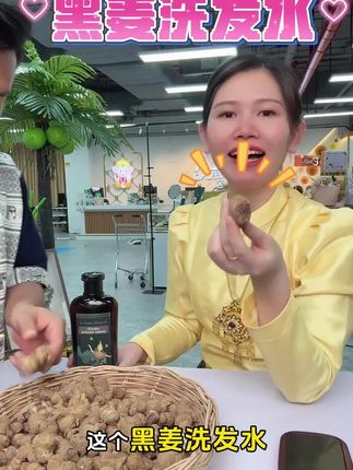 黑姜加持,发缝慢慢 “消失”.#黑姜洗发水#泰国好物#分享#金其