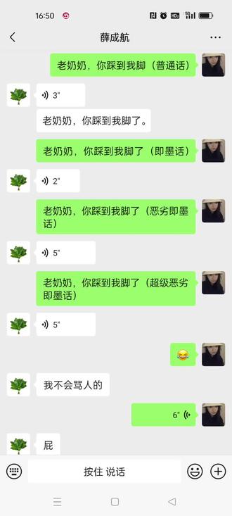 #即墨话 @六有青年.