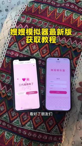 《熊熊的梦》嫂嫂模拟器获取教程来啦#嫂嫂来了模拟器 #tf全代 #时代俊峰 #嫂嫂模拟器下载教程 #嫂嫂模拟器