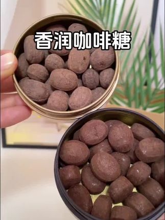 适合上班族的咖啡糖#每日分享 #零食分享