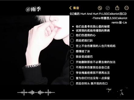 Bad Bit要了我的命#幻痛药