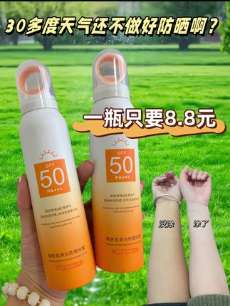 #好物分享 #喷雾防晒 #小光圈防晒喷雾 #夏日必备 #平价好物