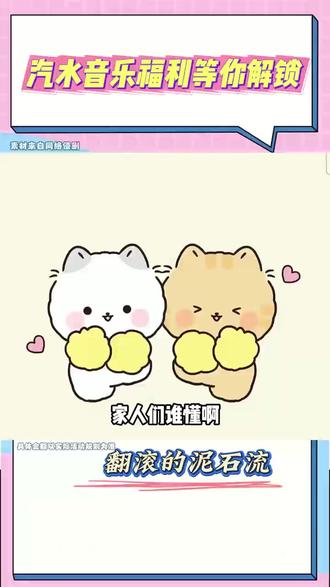 汽水音乐福利等你解锁 #汽水音乐 #许愿湖南春晚门票 #好歌曲 #汽水音乐vip年卡 #春晚