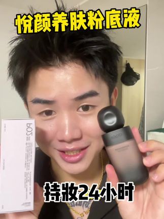男生想要变帅,有它就够!真的巨好用!#自用好物推荐 #好物推荐🔥 #美妆 #素颜霜 #男生变帅小技巧