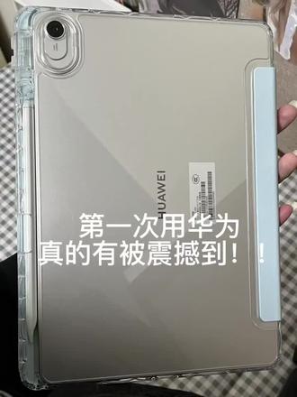 #好物推荐🔥 #实用小技巧 适用华为matepad11.5S平板保护套air12带笔槽SE11寸亚克力pro12.2透明10.8壳