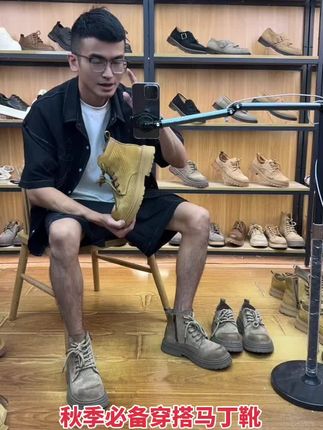 夏秋季帅气穿搭,户外休闲透气马丁靴,全真皮,工厂福利价 #透气真皮马丁靴#百搭鞋子 #休闲时尚穿搭#马丁靴推荐#马丁靴穿搭