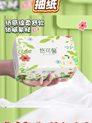 悠可馨20大包抽纸加厚干湿两用亲肤面巾纸家用餐巾纸整箱#抽纸 #抽纸巾 #抽纸巾推荐 #抽纸巾囤货 #抽纸巾整箱