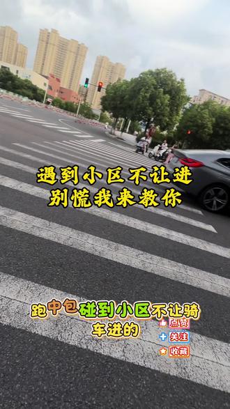 #外卖小哥 #外卖日记 小区不让进怎么办?我是众包仔!