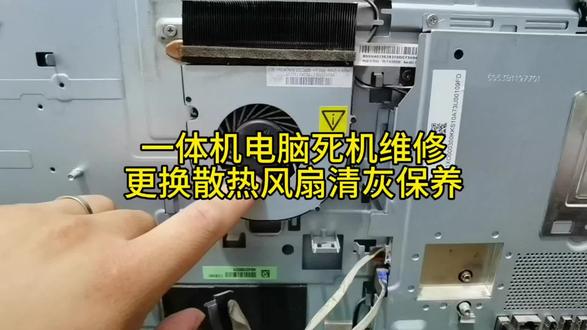 一体机电脑死机蓝屏维修