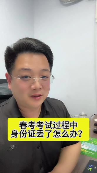 高考注意事项,春考志愿填报,#山东春季高考#山东职教高考#春考志愿