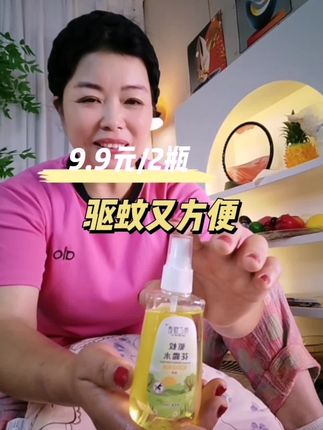 #驱蚊花露水 #不刺鼻#大人孩子都可以#值得购买