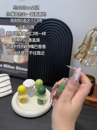 超喜欢这个口喷,每次约会都会随身携带,crush 怎么是夸我嘴巴香香#白惜 #口喷 #约会神器 #情侣 #必备单品