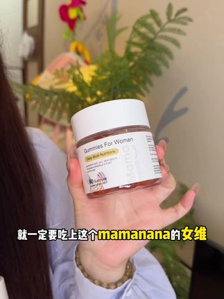 现在每天都在吃这个#女性维生素#复合维生素#生物素