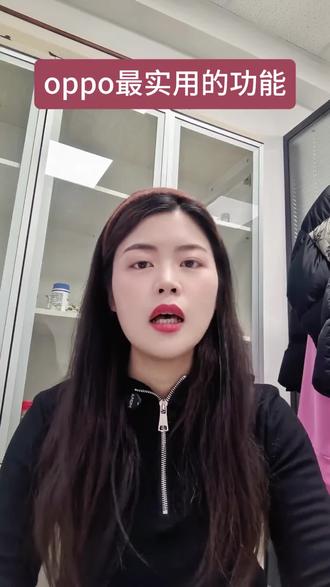 OPPO手机最实用的功能—借图#干货分享 #手机实用小技巧 #oppo手机