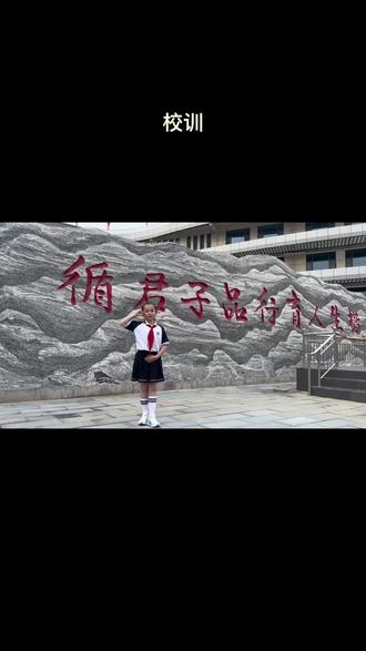 #加油少年未来可期 #以梦为马不负韶华 #少年强则国强
少年,加油~