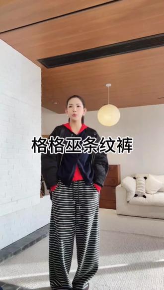 木岸MUAN:《格格条纹裤》定制休闲百搭条纹裤懒惰长裤#休闲舒适 #个性休闲阔腿裤 #休闲系列