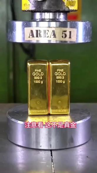 注意这种假金子,千万不要花黄金的价格买#揭秘 #假黄金 #不掉色 #足金999 #五金