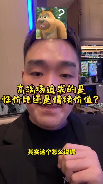 情绪价值VS性价比? #杭州天际线 #杭州IN11 #杭州曼哈顿ktv #杭州顶美 #vlog日常