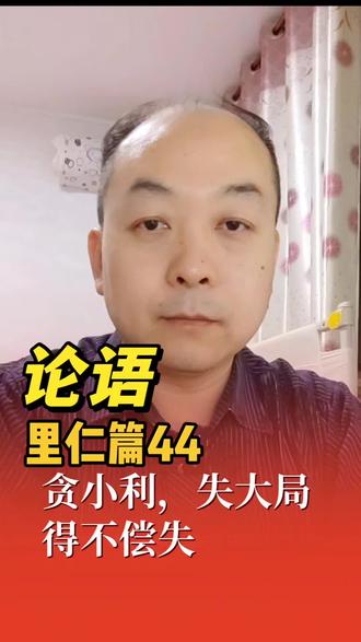贪小利,失大局#涨知识 #历史 #正能量 #这是个真实的事情 #上热搜