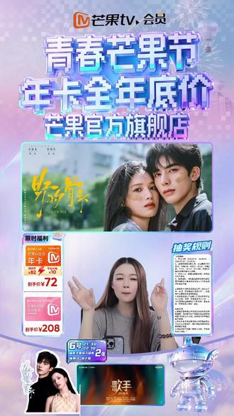 208元拿下芒果TV全屏年卡!四端通用太香了