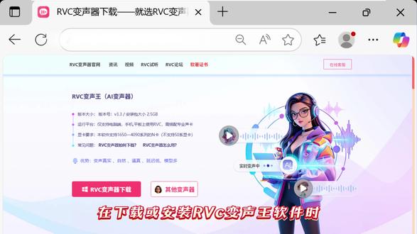 RVC变声器下载与安装 ,2026最新详细视频教程 本视频帮你解决RVC变声器下载失败,安装不了,打开出错等问题:
1 RVC 变声下载安装报错 一分钟完美解决
2 浏览器拦截安装包?RVC 变声正确安装方法
3 系统误删变声软件|白名单设置保姆教程
4 RVC 变声安装包感叹号 无法打开全部搞定
5 电脑装 RVC 变声一直失败?问题根源在这里
#RVC变声 #rvc变声器 #RVC变声下载