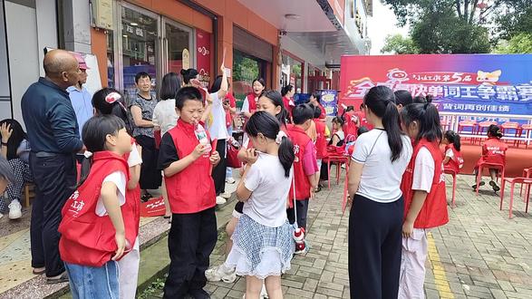 小红本全国最快单词王争霸赛