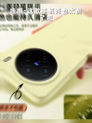 适用vivox200pro手机壳新款 真液态硅胶vivoX200保护套防摔时尚软#数码科技 #强烈推荐 #每日分享 #玩具