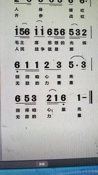 #简谱视唱 太阳出来照四方
