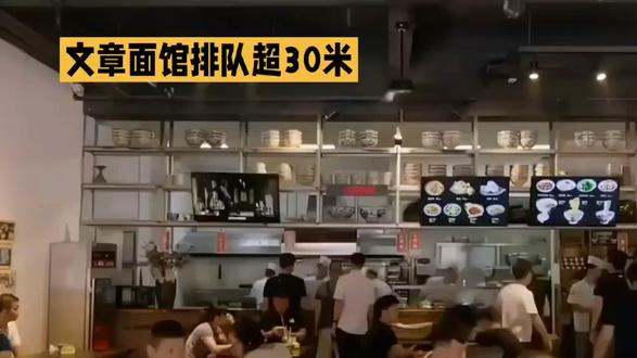 文章面馆排队超30米#明星八卦 #明星娱乐 #娱乐圈